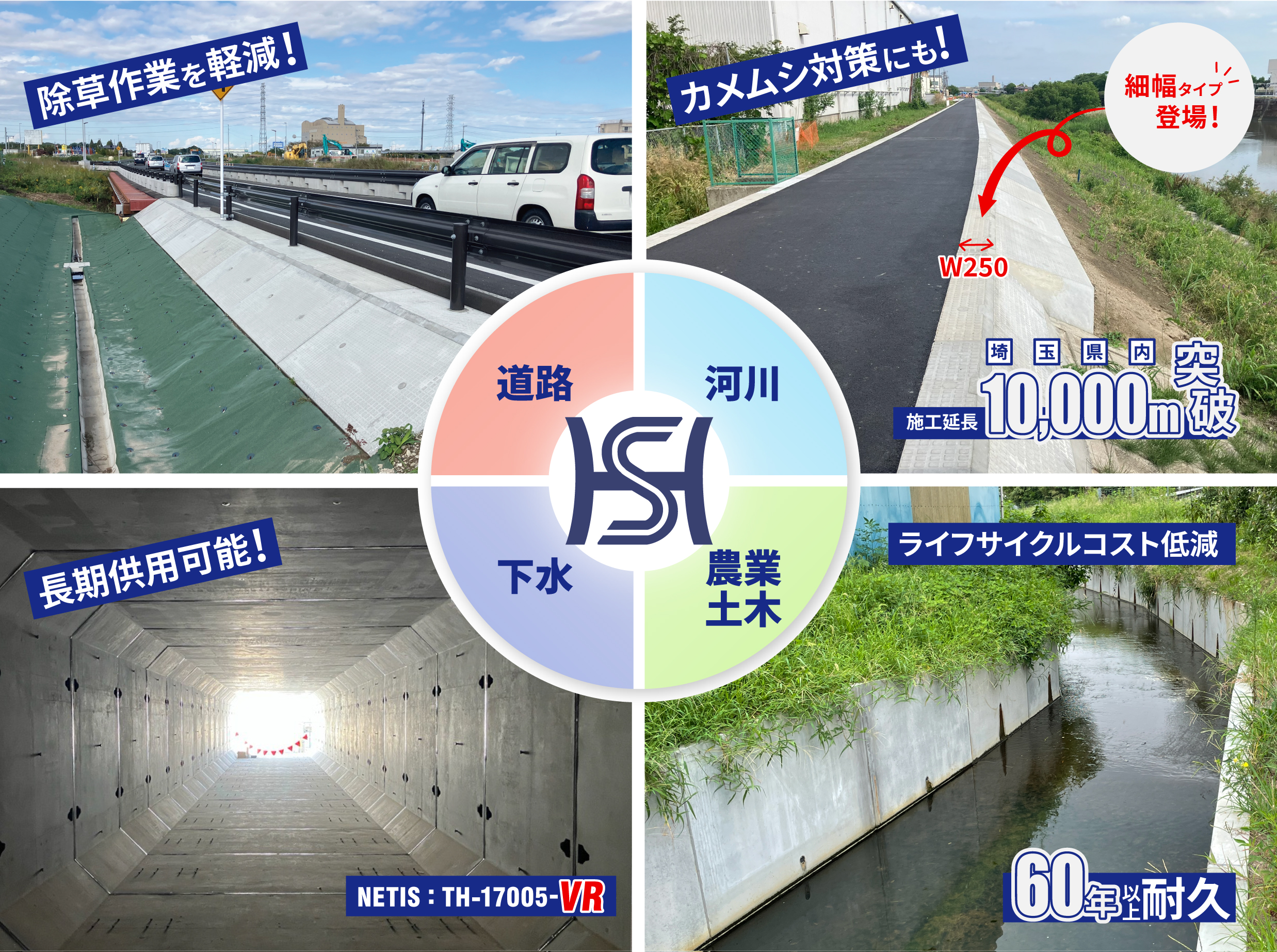 hokuertu