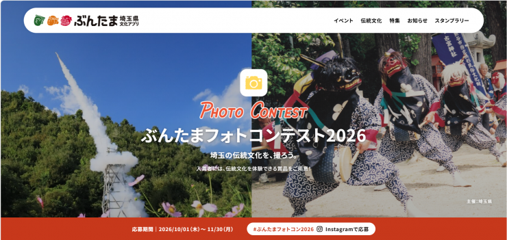 フォトコンテストページ画像