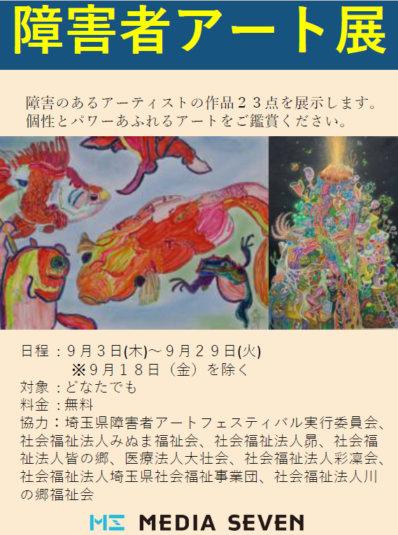 チラシ