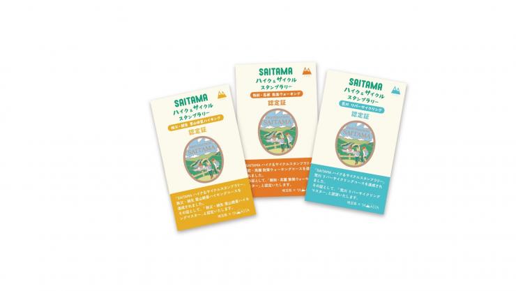 達成認定証