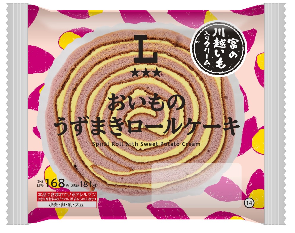 ロールケーキ2