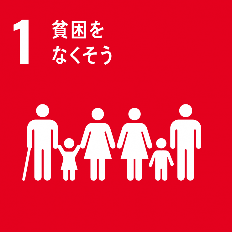 目標1アイコン