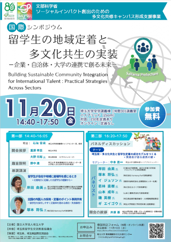シンポ1