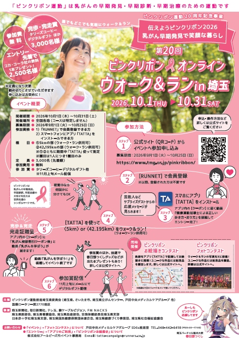 戸田中央メディカルケアグループ