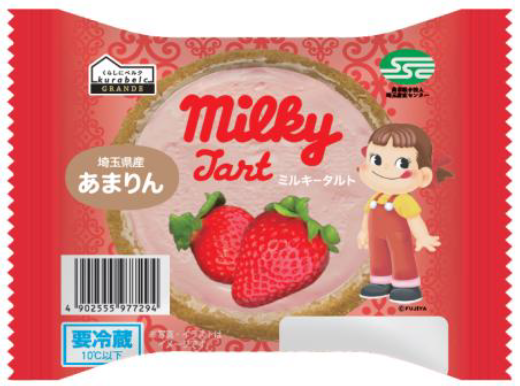 あまりんタルト