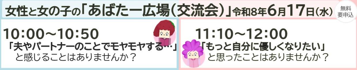 あばたー広場（６月）