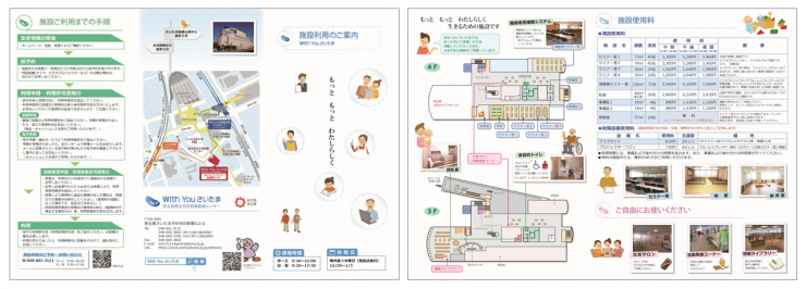 施設利用のご案内（サムネイル）