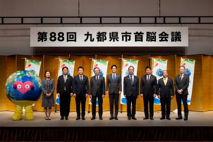 第88回九都県市首脳会議集合写真
