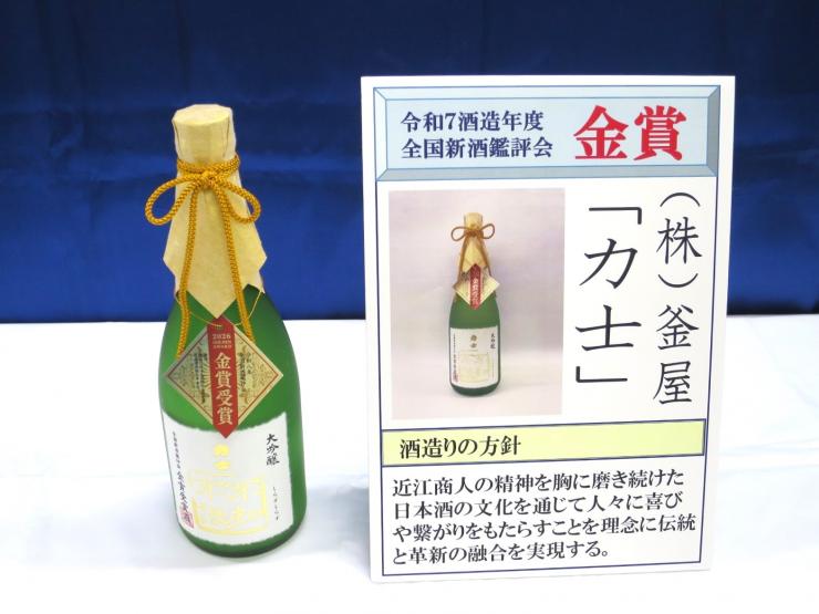 令和7酒蔵年度力士
