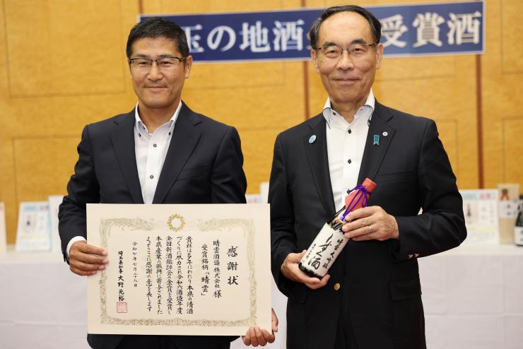 晴雲酒造様ツーショット