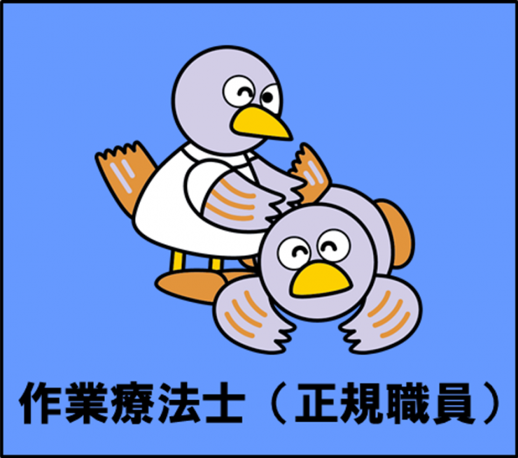 作業療法士の採用案内へのリンク