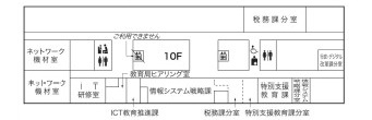 第2庁舎10階