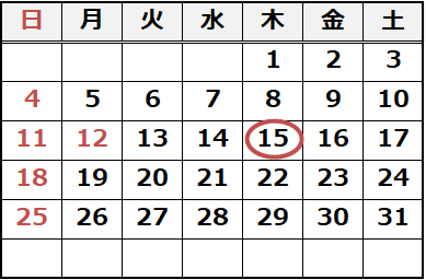 令和6年8月の休館日は15日です。