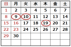 令和6年9月の休館日は9日と10日と19日です