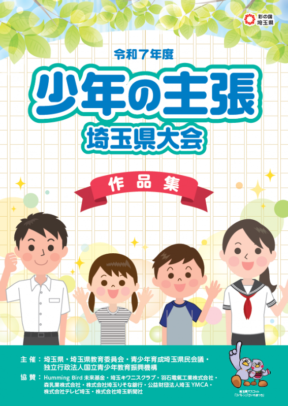 作品集表紙