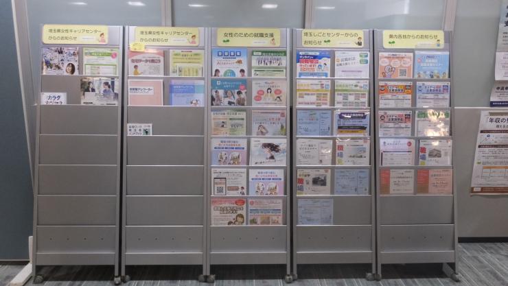 チラシのラック