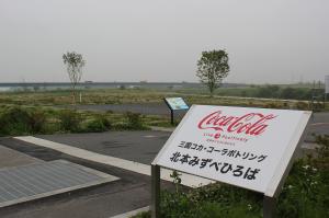 北本水辺プラザ公園