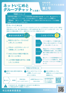nettrouble02