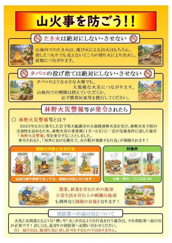 チラシ（裏）