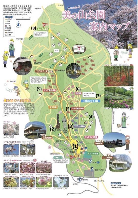 公園案内マップ。広場や園地を示しているもの。