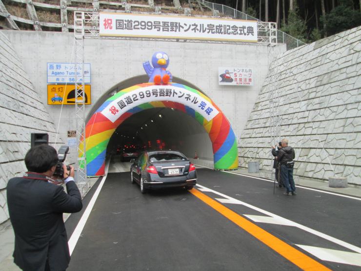 開通した吾野トンネル