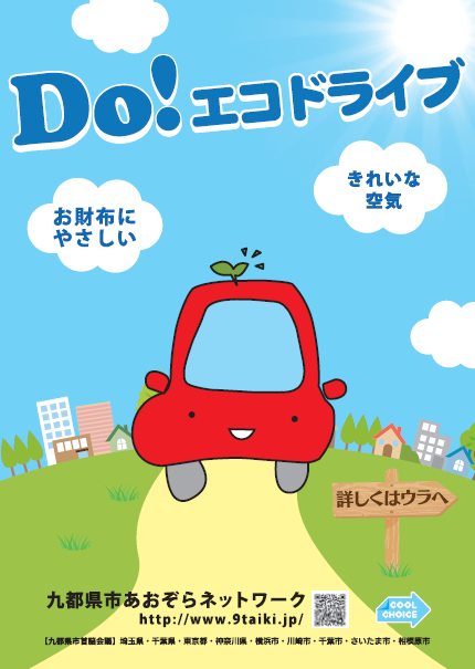 ecodriveleaflet1