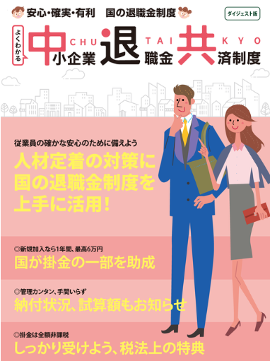 パンフレット（ダイジェスト版）