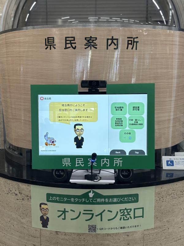 県民案内所画像
