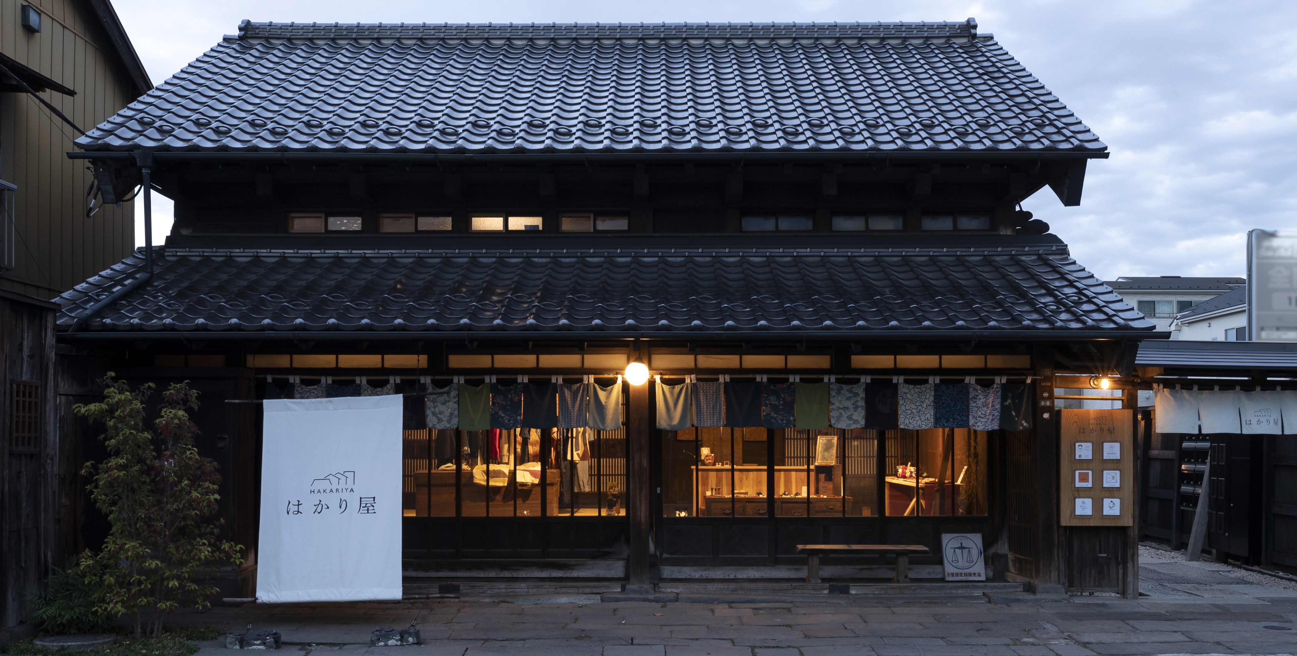 越谷市はかり屋