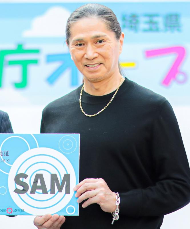 SAMさん