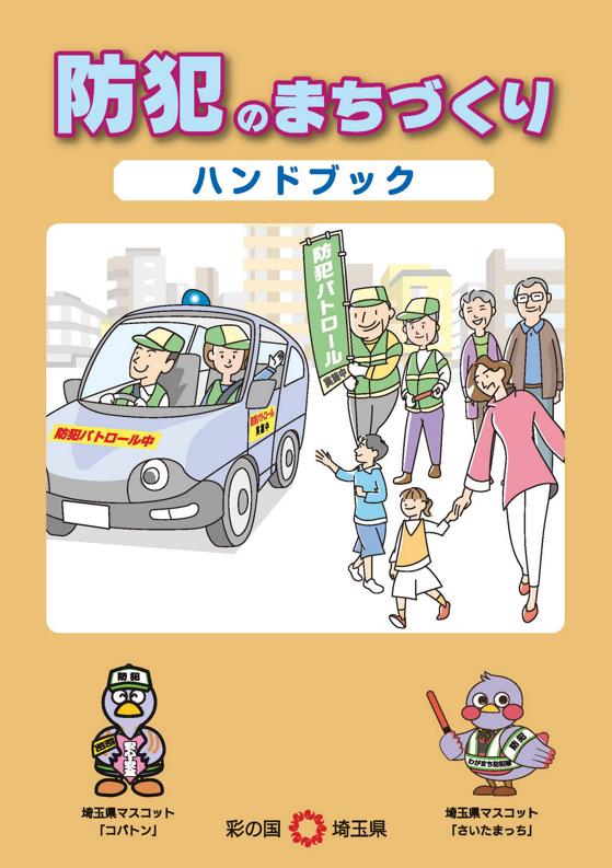 ハンドブック表紙データ