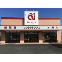 アイメガネ毛呂山店