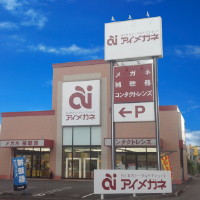 アイメガネ深谷上柴西店