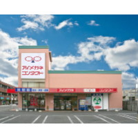 アイメガネ川口赤井店