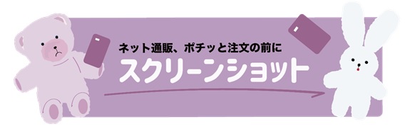 バナー：埼玉県スクショキャンペーン