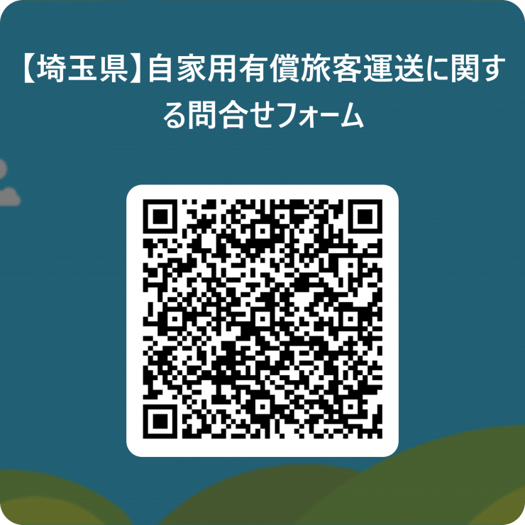 toiawaseform