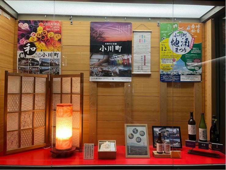 小川町