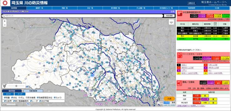 埼玉県川の防災情報webページ