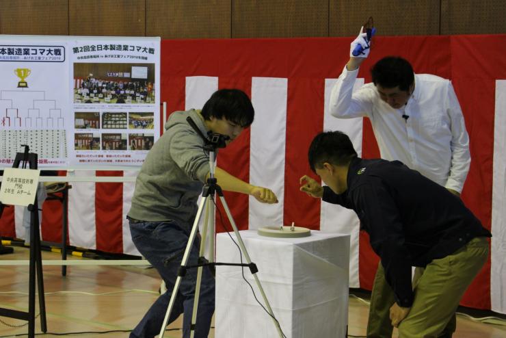 あげお工業フェアにてコマ大戦