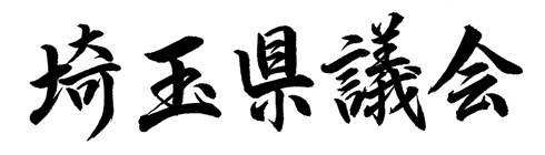 羽田絢音様題字