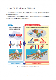 取組紹介