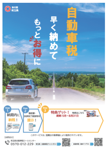 R7_納めてプラス（ポスター）