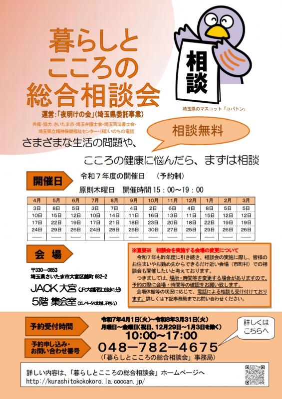 R7年度ポスター