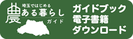 ガイドブック 電子書籍 ダウンロード